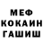 КОКАИН Fish Scale What's bad
