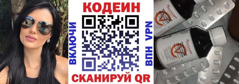 наркота Топки Codein напиток Lean (лин)