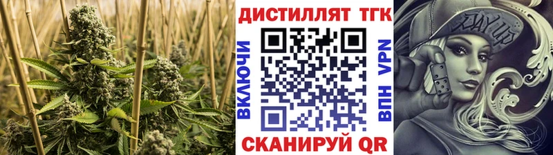 Дистиллят ТГК вейп где найти наркотики Топки